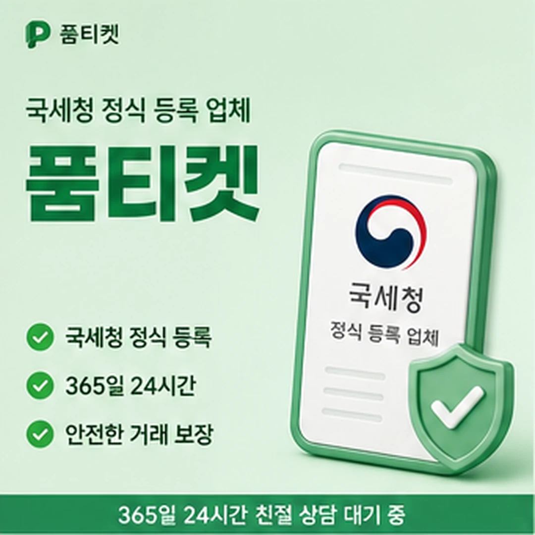 SK 소액결제 현금화 시작 전 확인 안내 카드