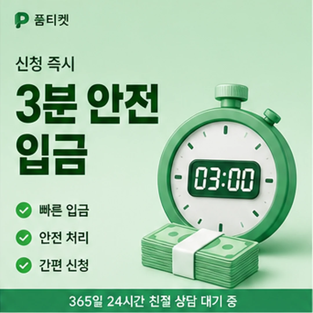 SK 소액결제 현금화 결제 항목 열림 안내 카드