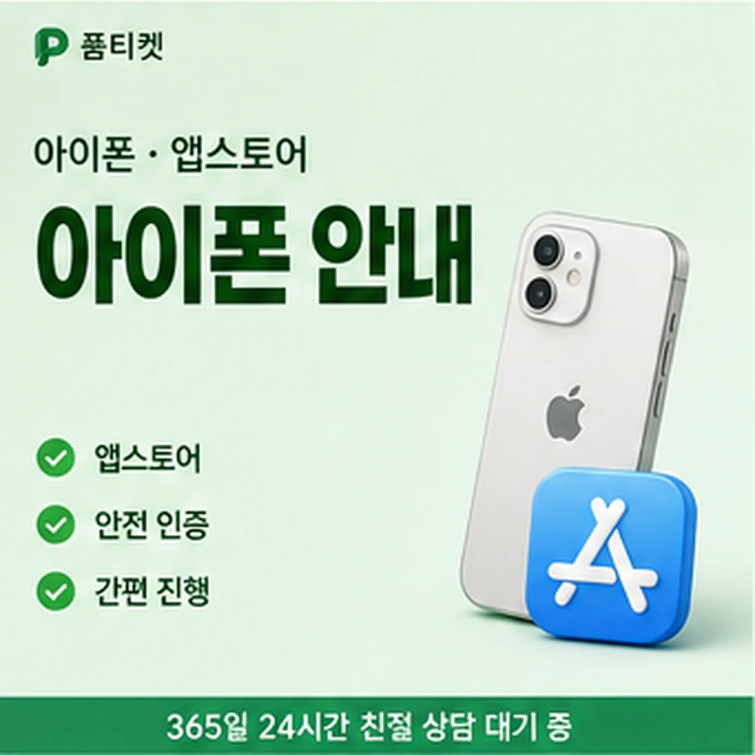 SK 소액결제 현금화 한도 기본 안내 카드