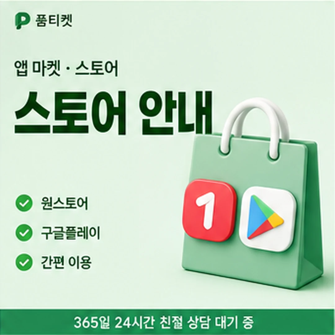 SK 소액결제 현금화 한도 조회 경로 안내 카드