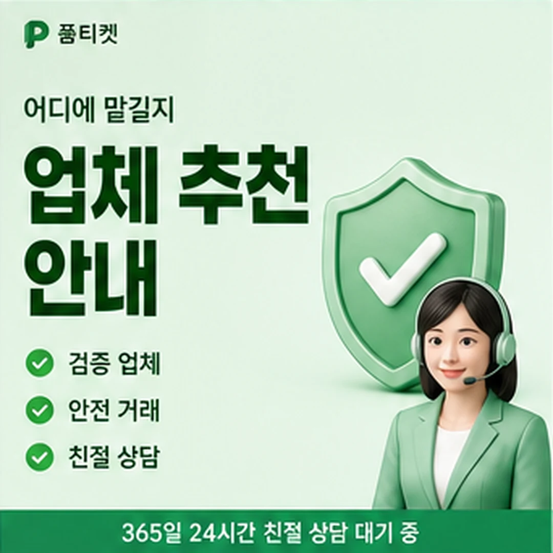 SK 소액결제 현금화 결제 차단 해제 안내 카드