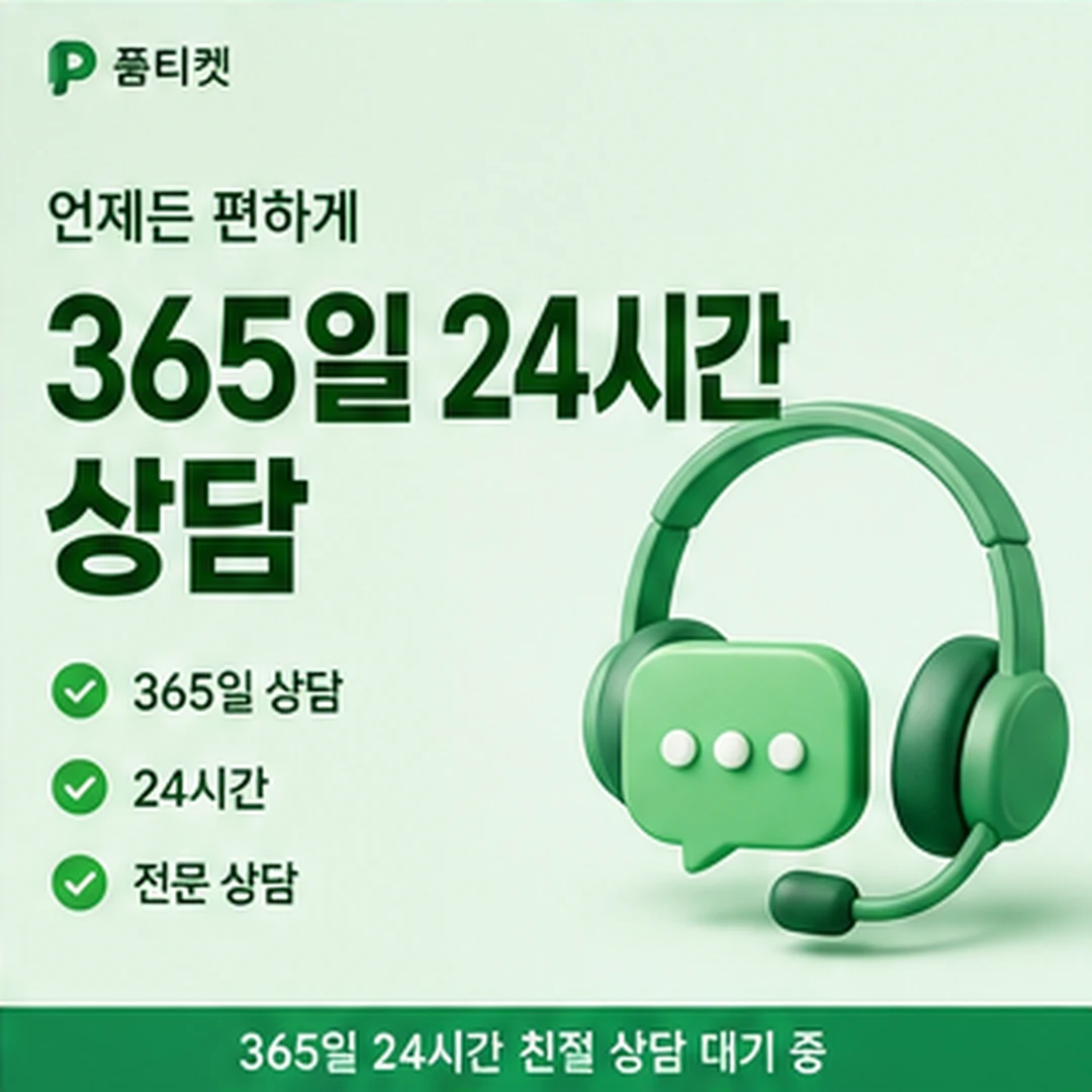 SK 소액결제 현금화 이용 사례 안내 카드