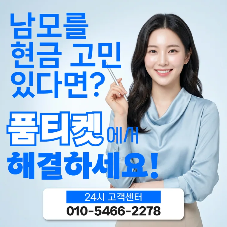 SK 소액결제 현금화 결제 항목 열림 확인 카드
