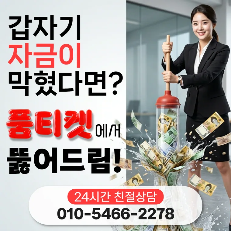 SK 소액결제 현금화 수수료 기준 대표 이미지
