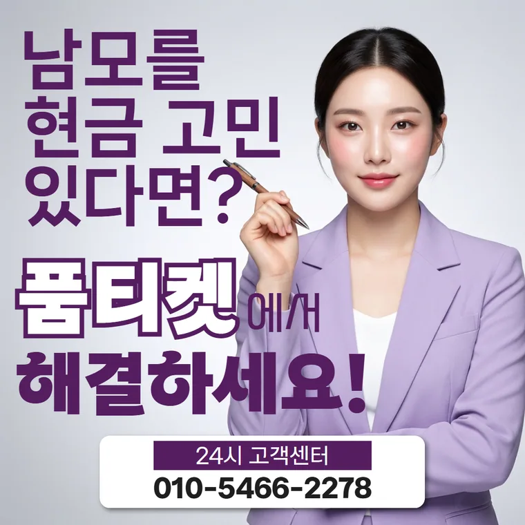 SK 소액결제 현금화 통신사 앱 확인 경로 카드