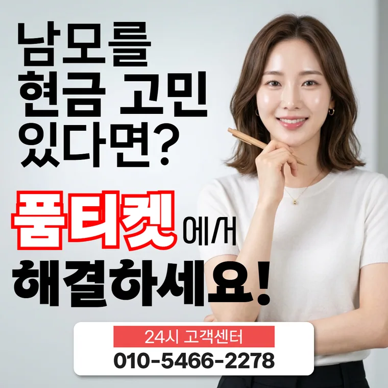 SK 소액결제 현금화 알뜰폰 회선 카드