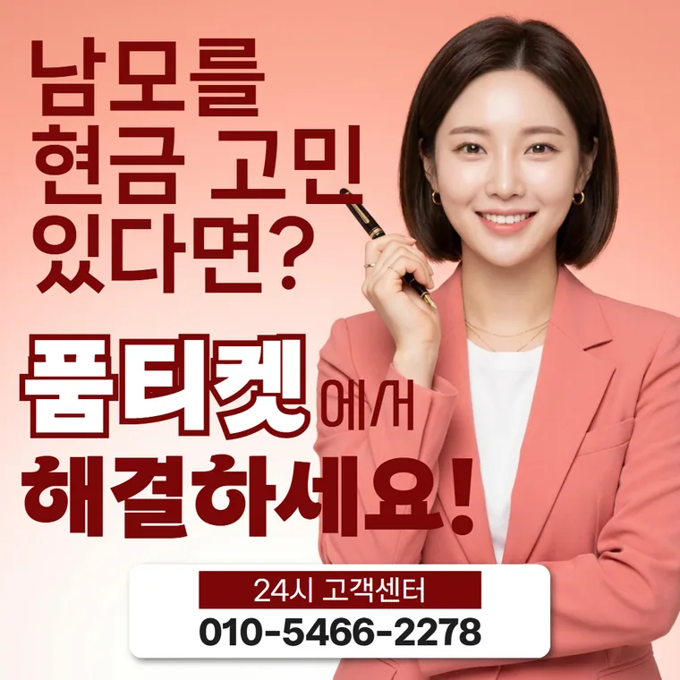 SK 소액결제 현금화 미납 확인 카드