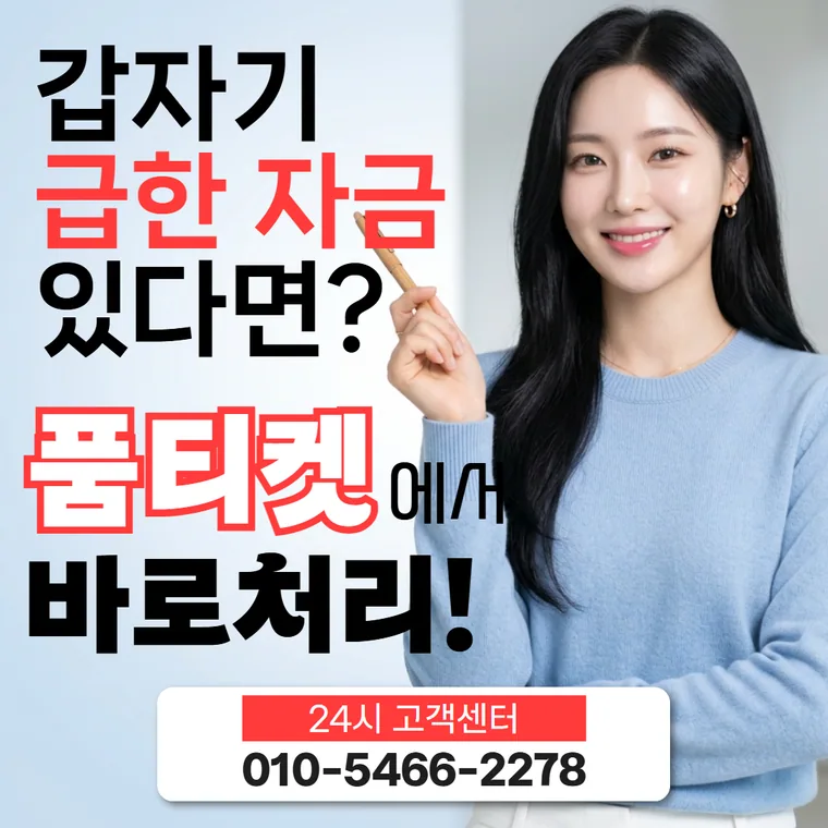 SK 소액결제 현금화 이용 사례 카드