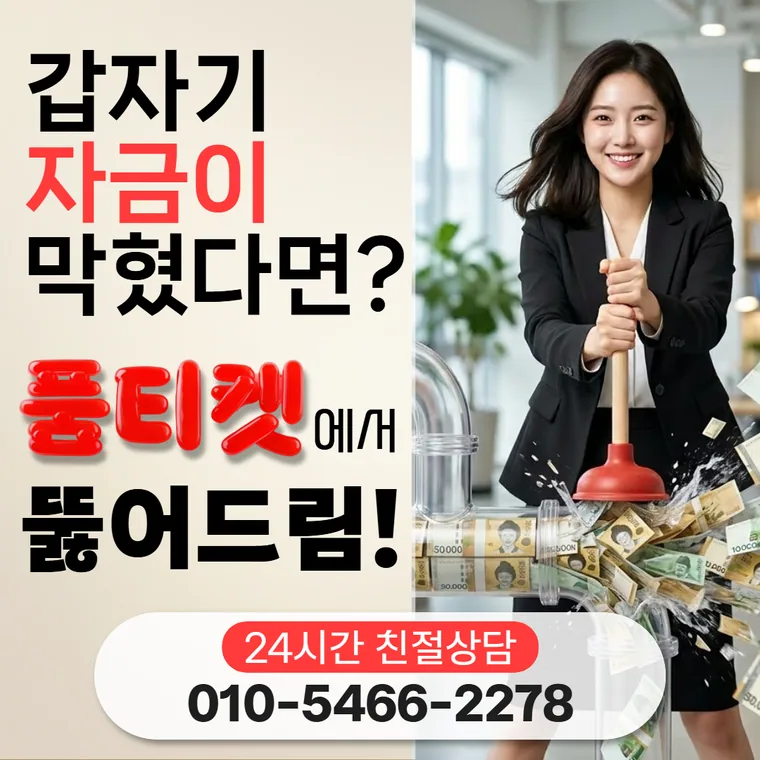SK 소액결제 현금화 자주 묻는 질문 대표 이미지